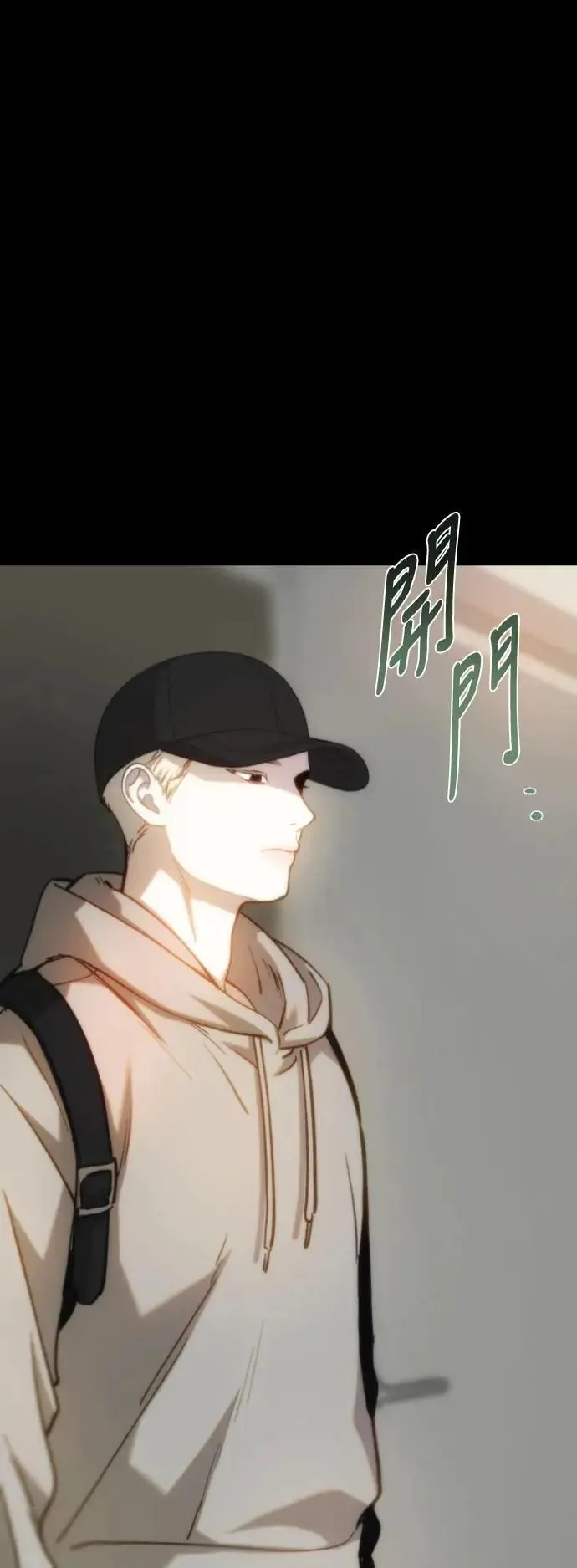 第2幕 第35话 劣等之物 第2页