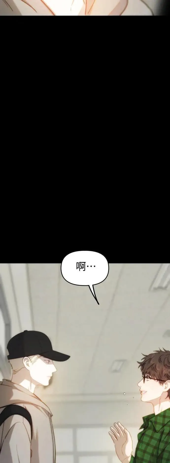 第2幕 第35话 劣等之物 第4页