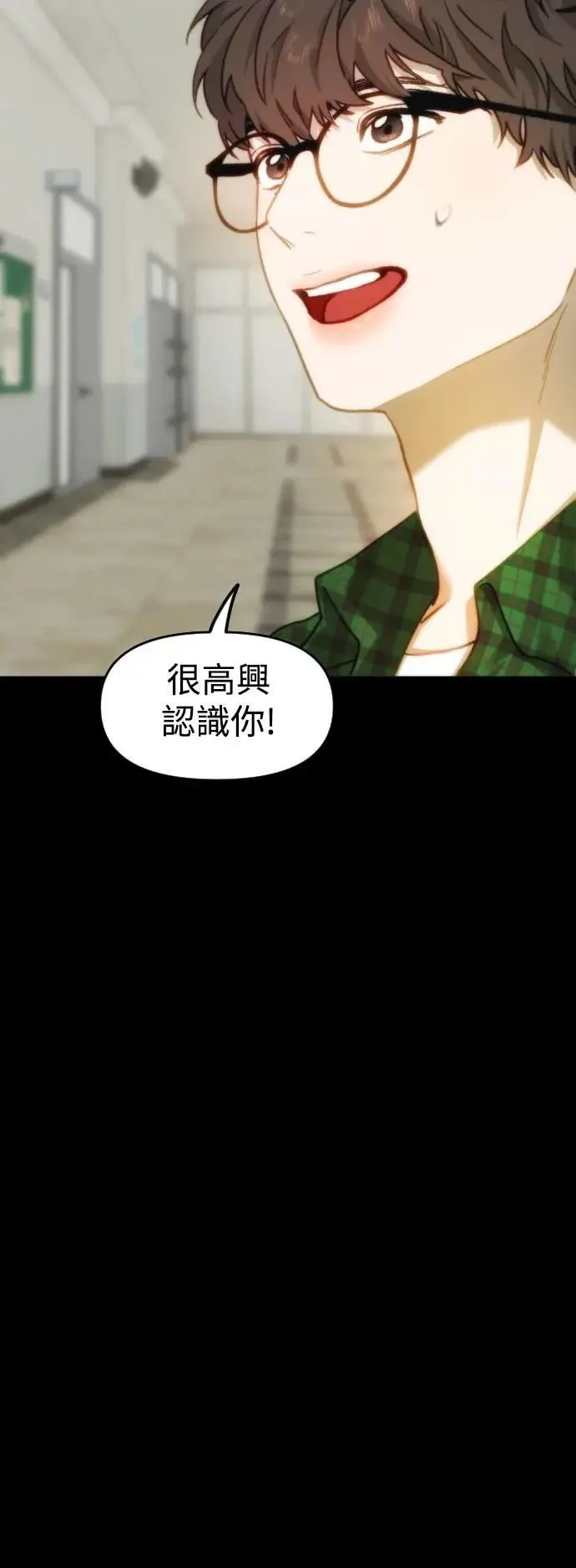 第2幕 第35话 劣等之物 第8页