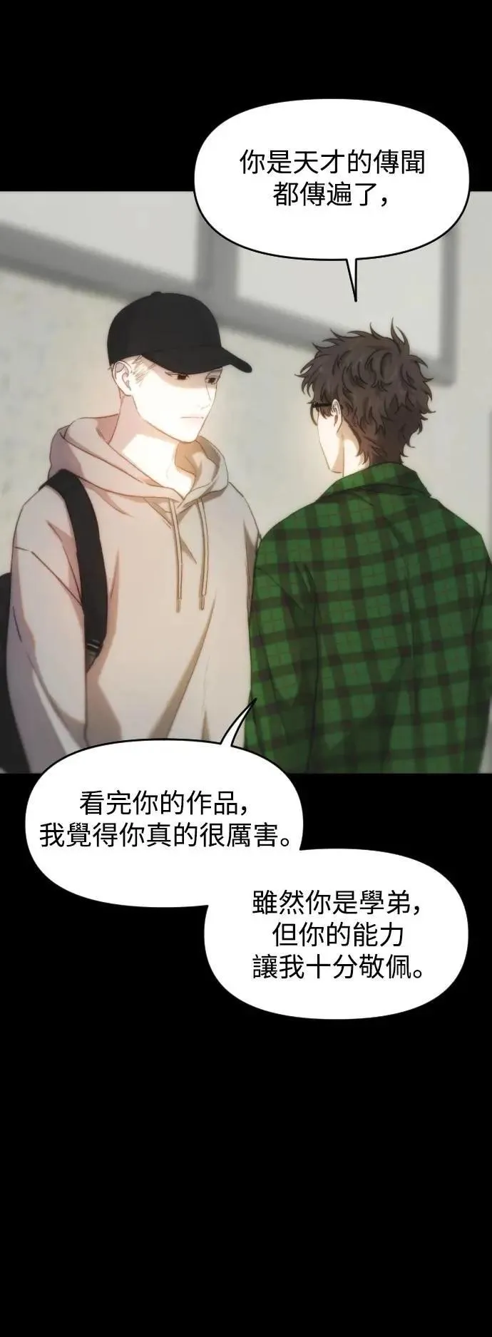 第2幕 第35话 劣等之物 第9页