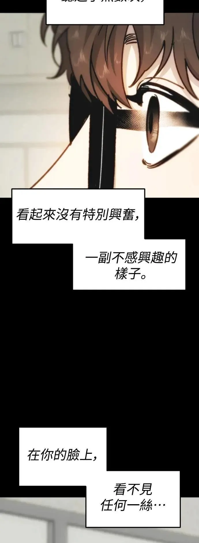 第2幕 第35话 劣等之物 第11页