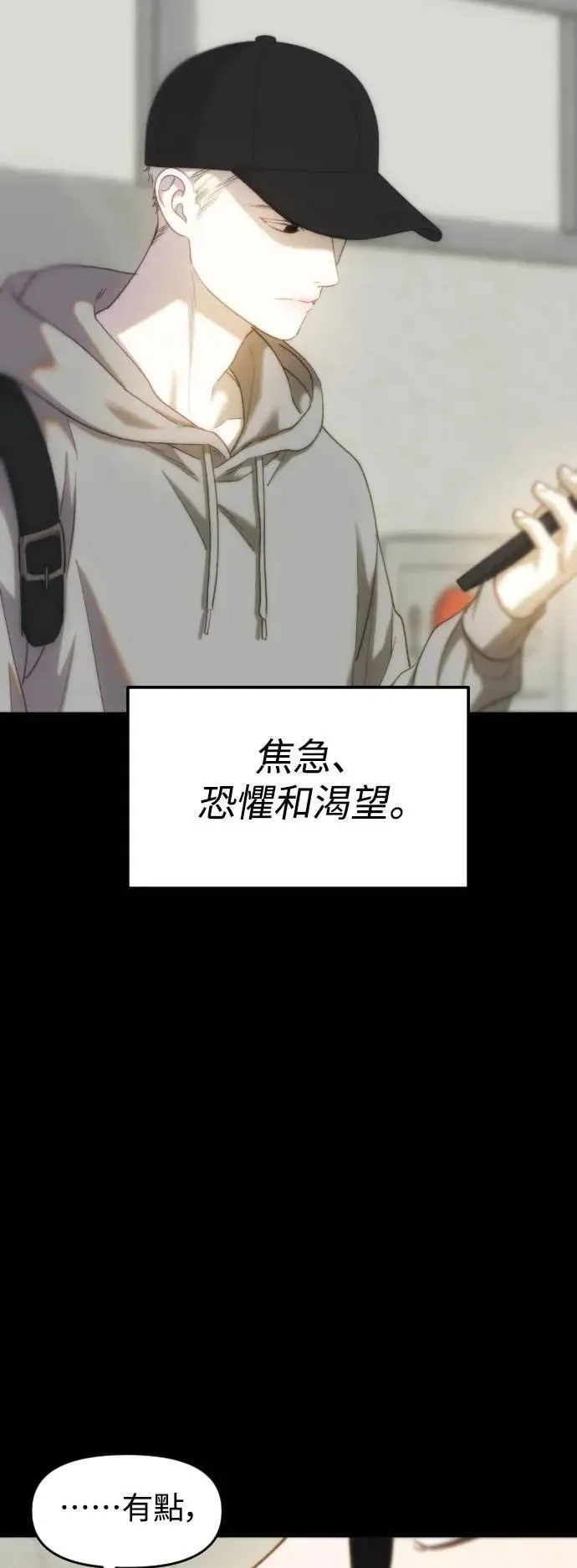 第2幕 第35话 劣等之物 第12页