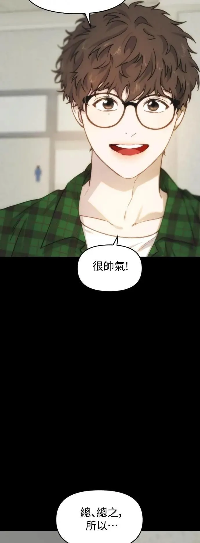 第2幕 第35话 劣等之物 第15页