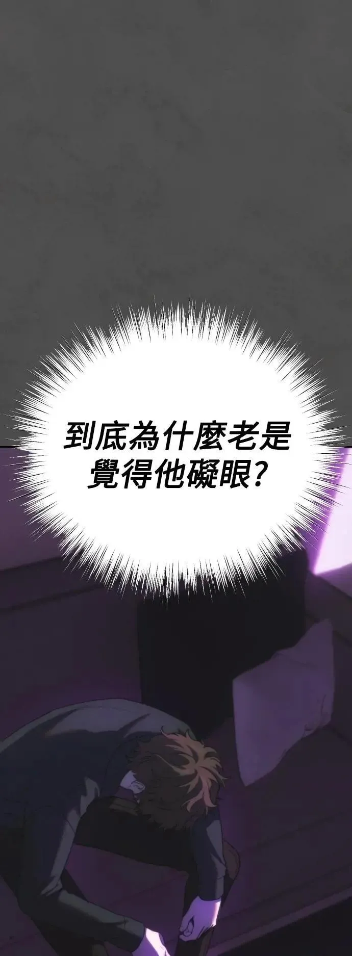 第2幕 第35话 劣等之物 第26页