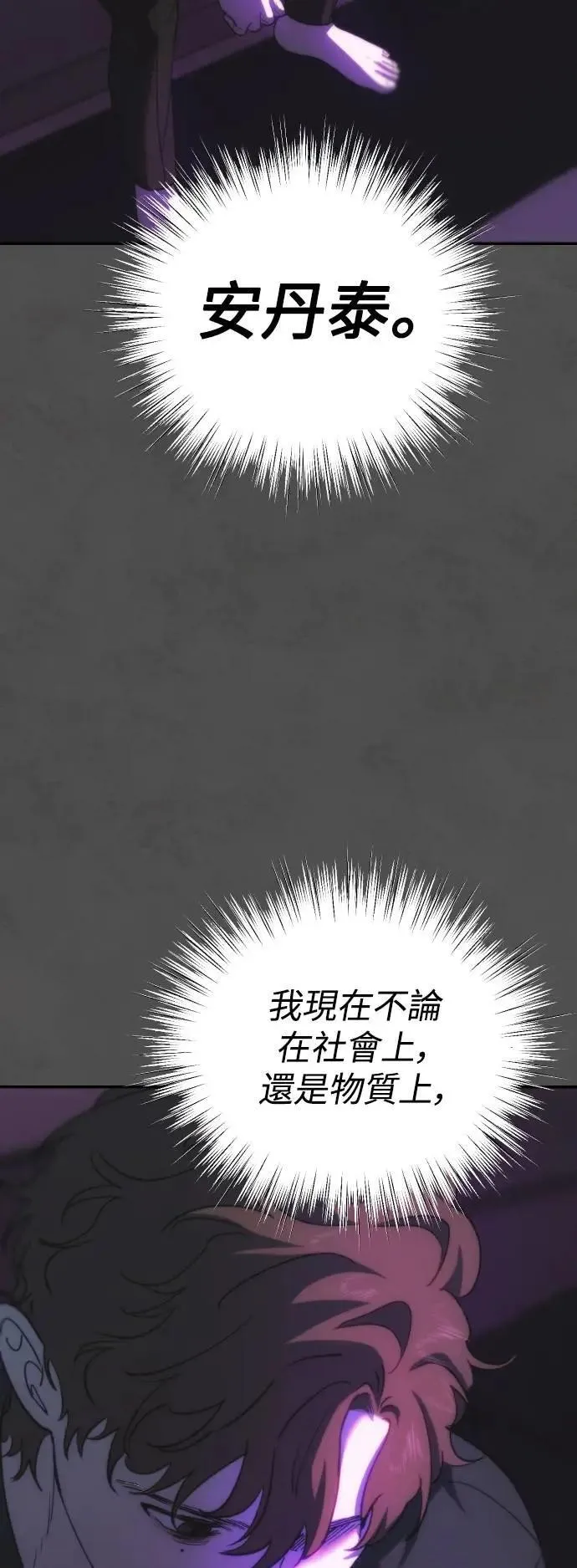 第2幕 第35话 劣等之物 第27页