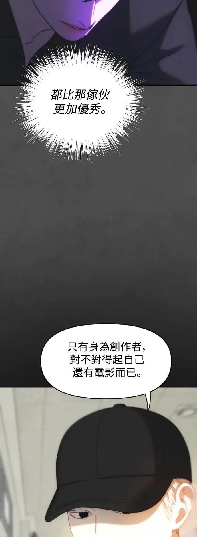 第2幕 第35话 劣等之物 第28页