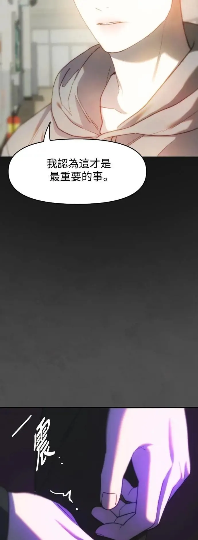 第2幕 第35话 劣等之物 第29页