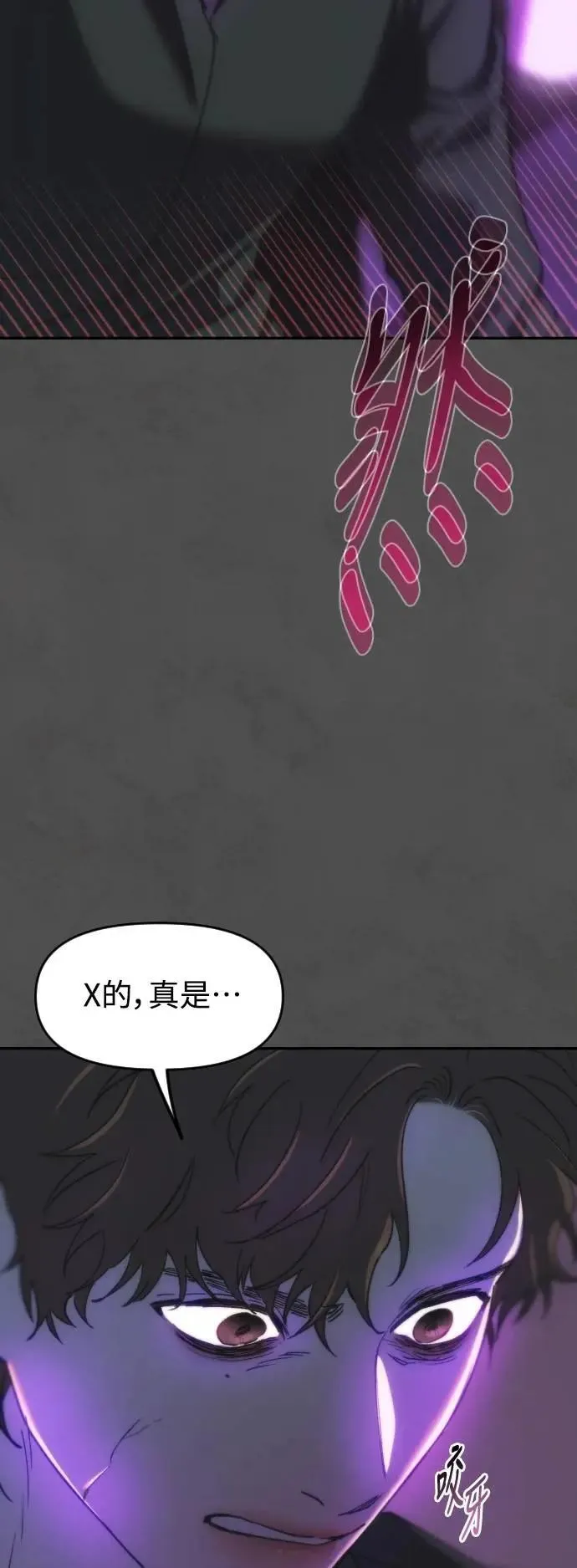 第2幕 第35话 劣等之物 第31页