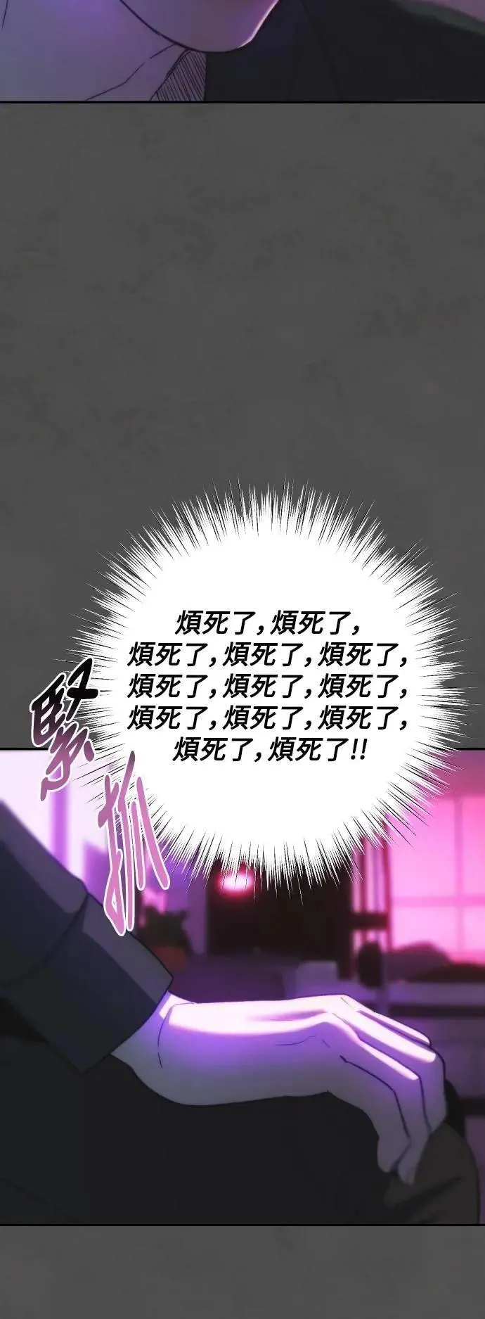 第2幕 第35话 劣等之物 第32页