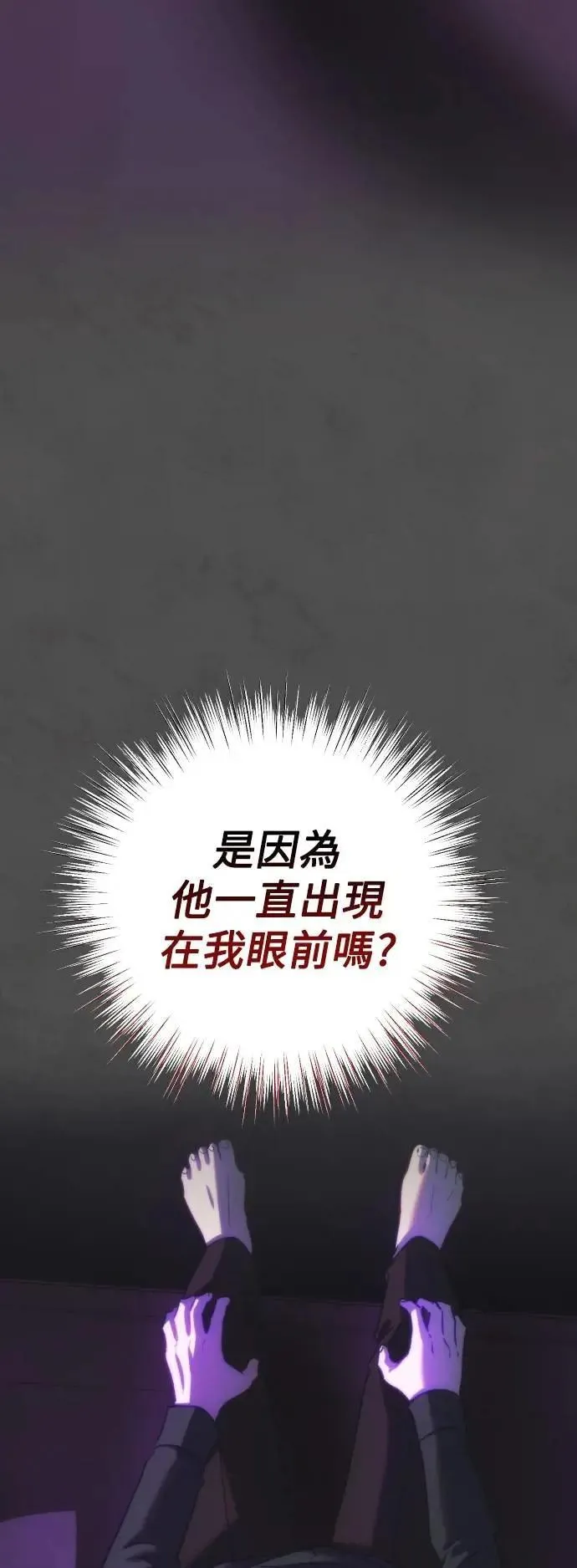 第2幕 第35话 劣等之物 第38页