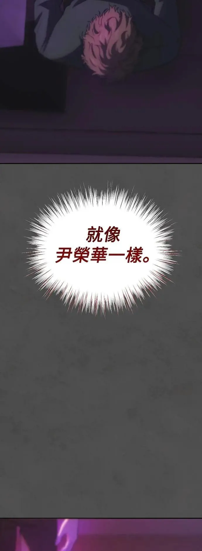 第2幕 第35话 劣等之物 第39页