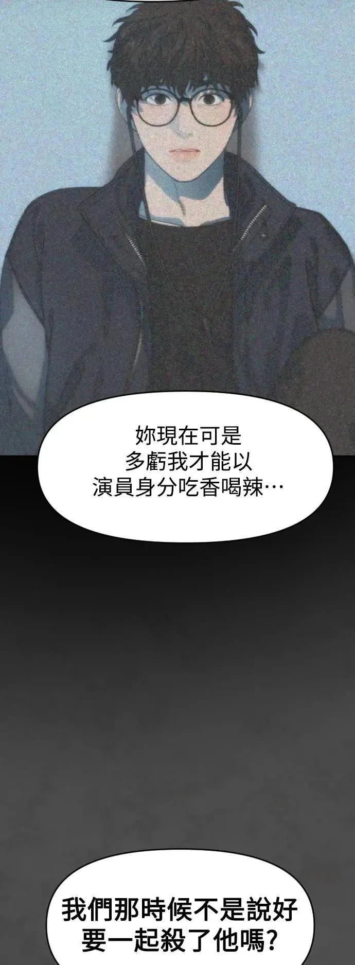 第2幕 第35话 劣等之物 第42页