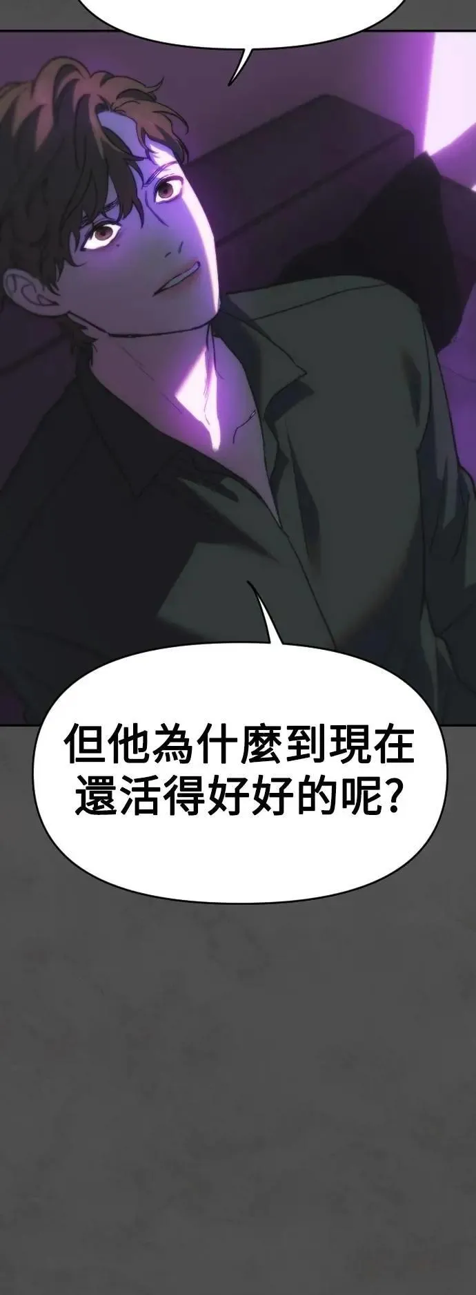 第2幕 第35话 劣等之物 第43页