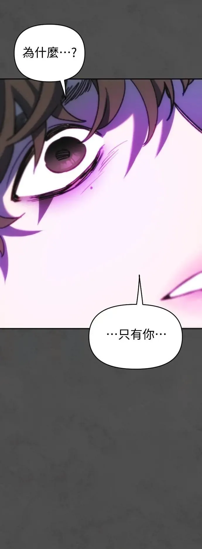 第2幕 第35话 劣等之物 第44页