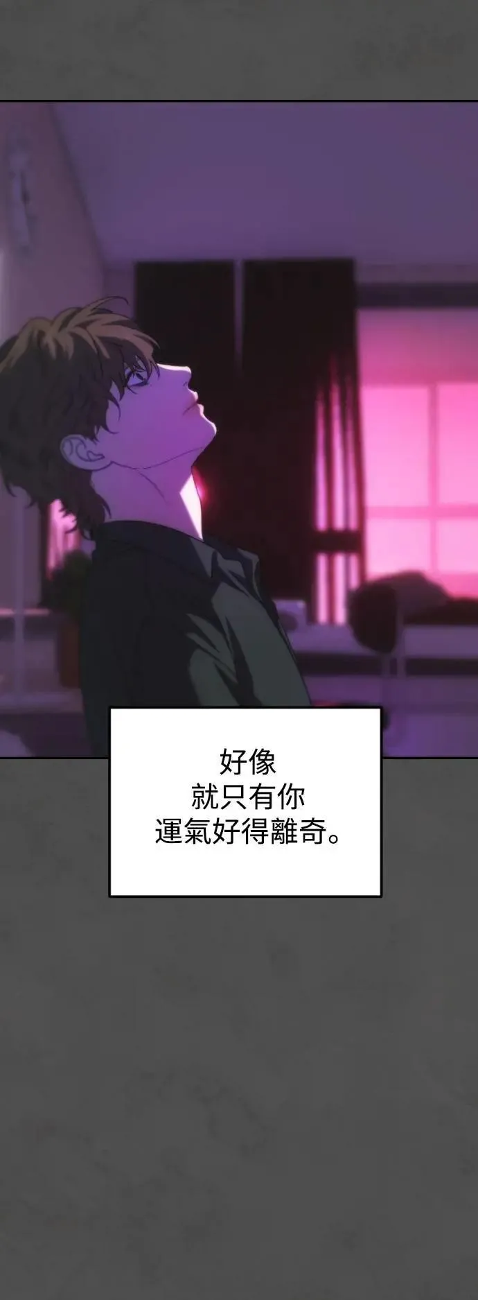第2幕 第35话 劣等之物 第45页