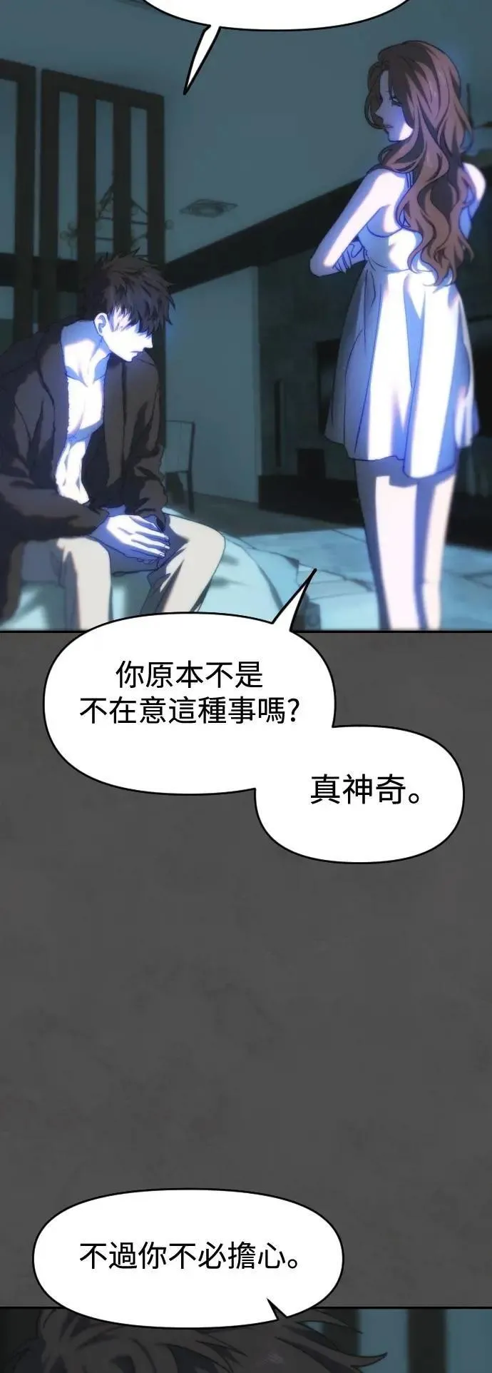 第2幕 第35话 劣等之物 第53页