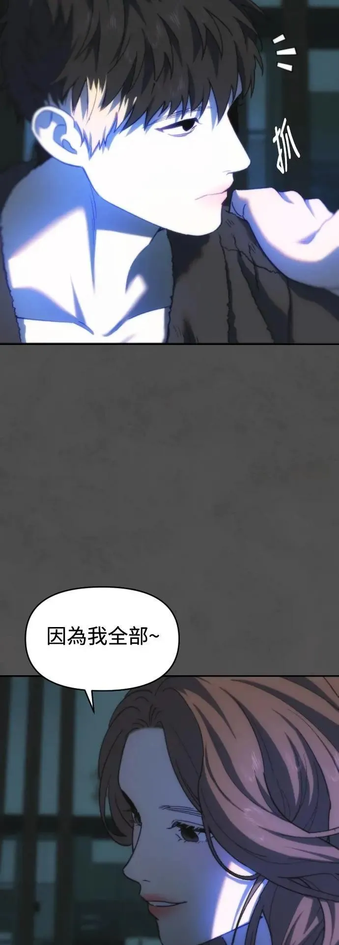 第2幕 第35话 劣等之物 第54页