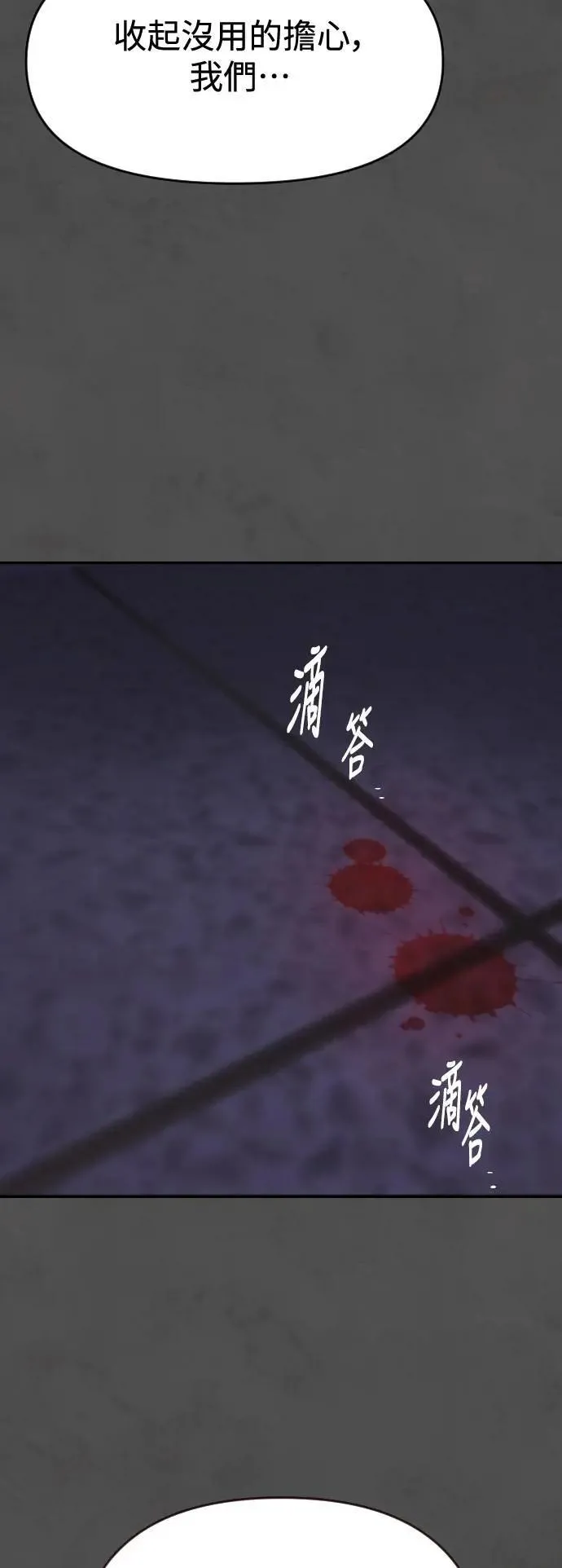 第2幕 第35话 劣等之物 第56页
