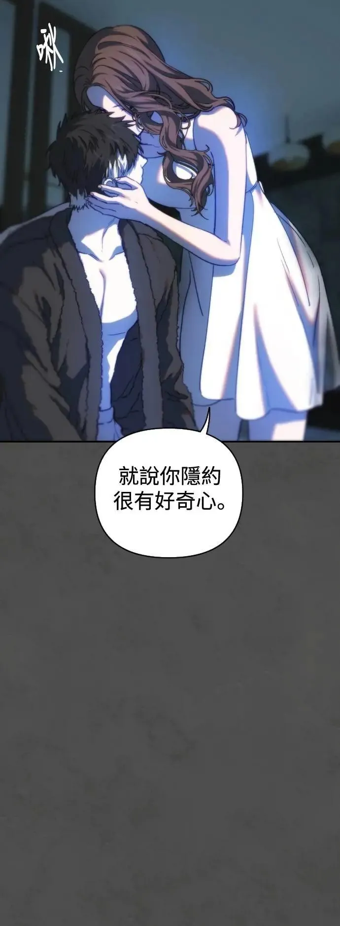 第2幕 第36话 开战 第4页