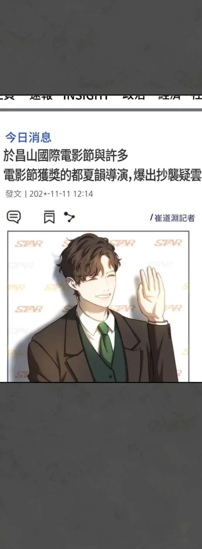 第2幕 第36话 开战 第8页