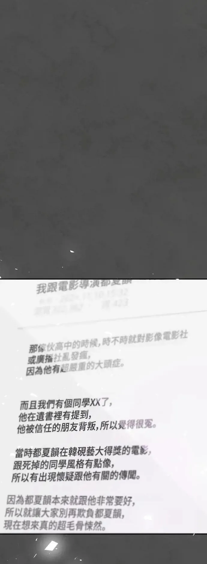 第2幕 第36话 开战 第9页