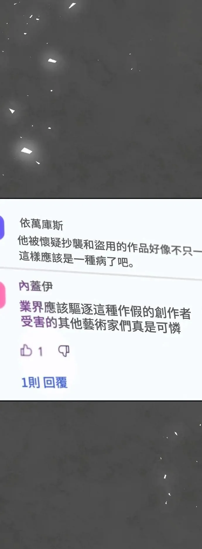 第2幕 第36话 开战 第10页