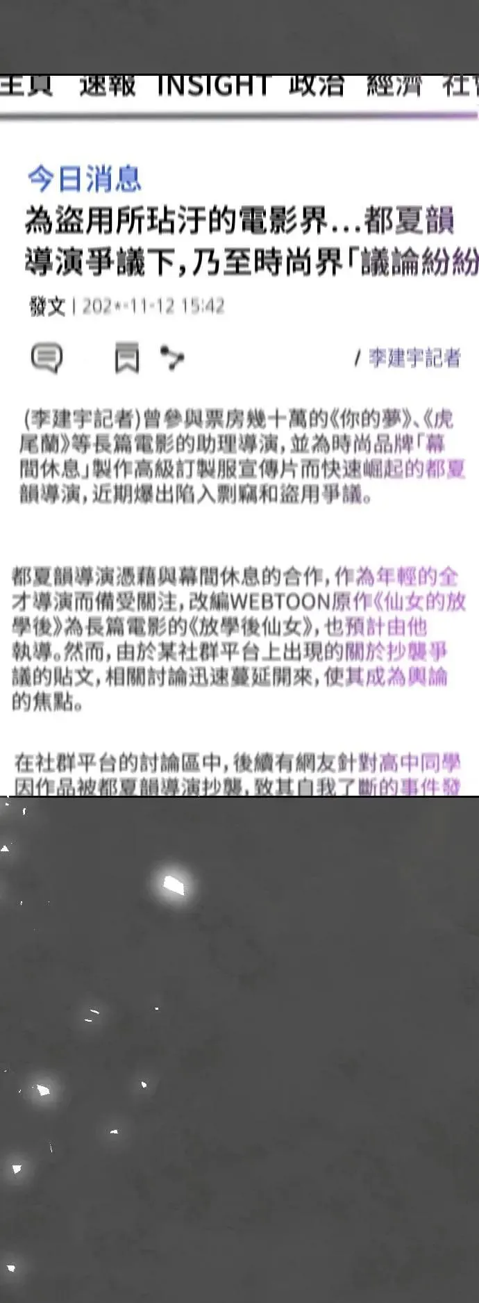 第2幕 第36话 开战 第11页