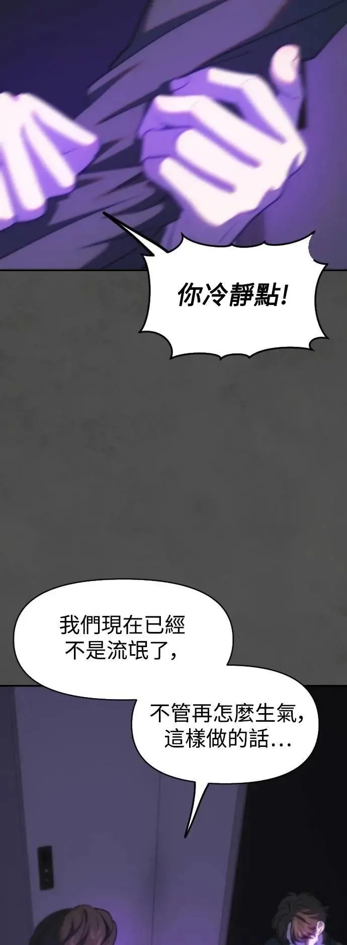 第2幕 第36话 开战 第18页