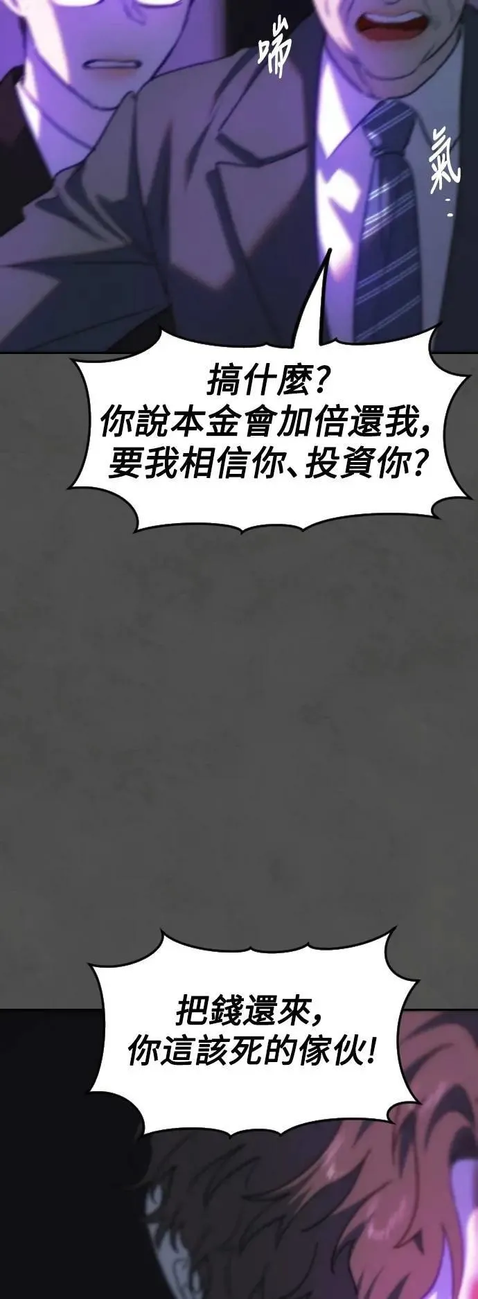 第2幕 第36话 开战 第20页