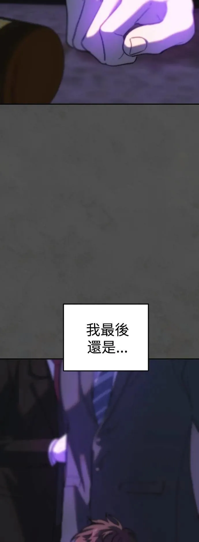 第2幕 第36话 开战 第22页