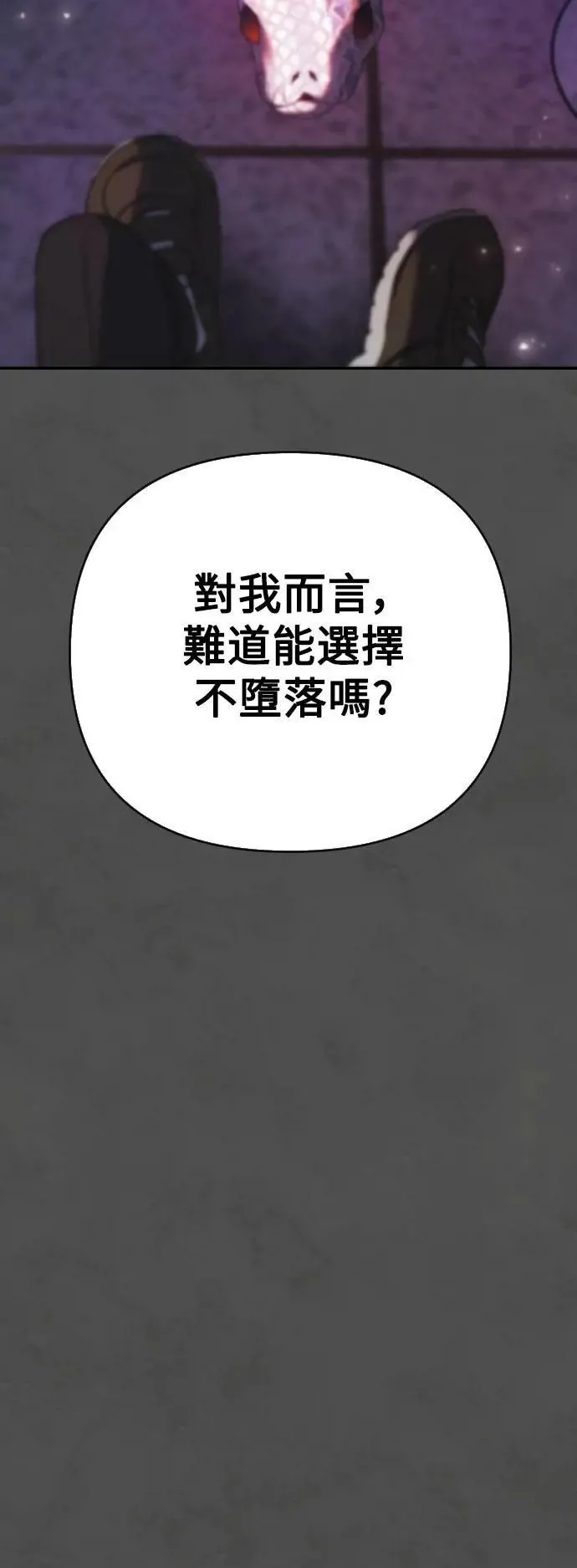 第2幕 第36话 开战 第28页
