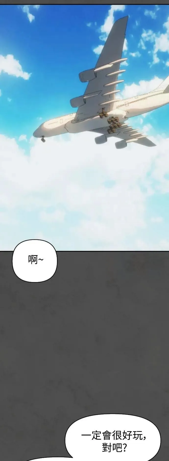 第2幕 第36话 开战 第29页