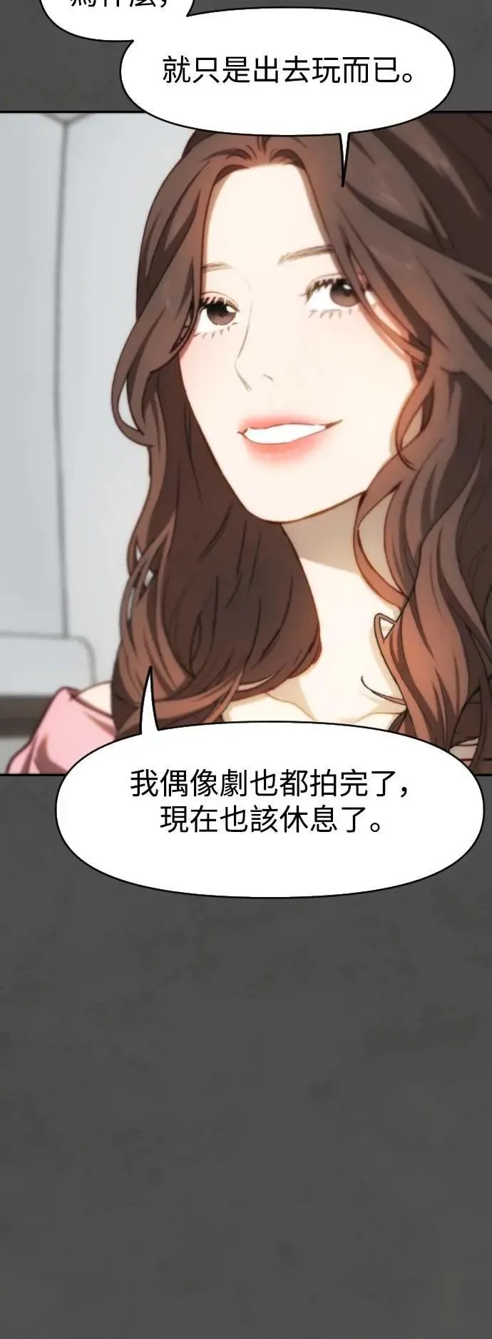 第2幕 第36话 开战 第32页