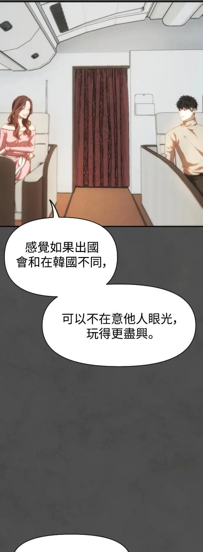 第2幕 第36话 开战 第33页
