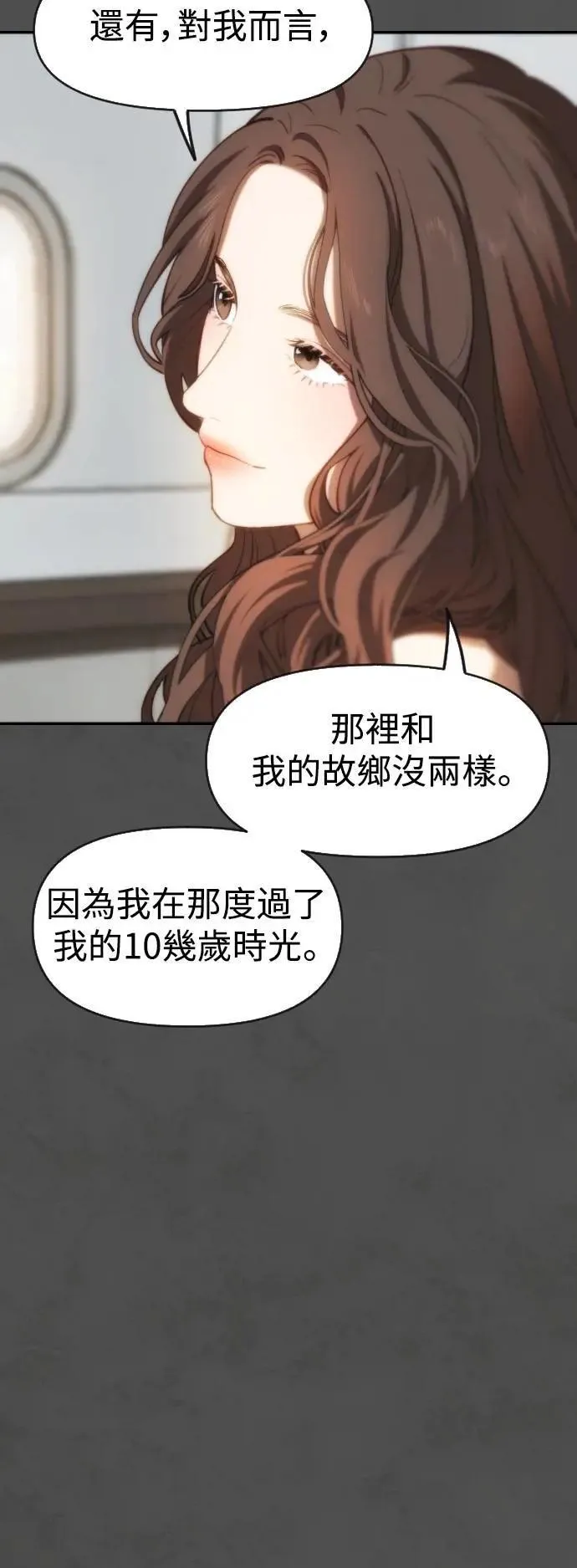 第2幕 第36话 开战 第34页