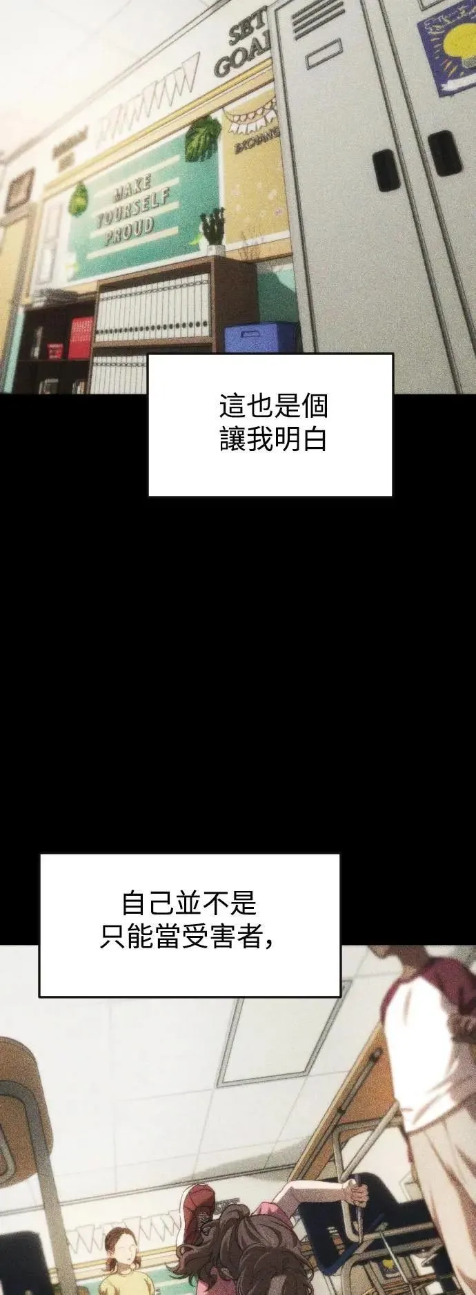 第2幕 第36话 开战 第36页