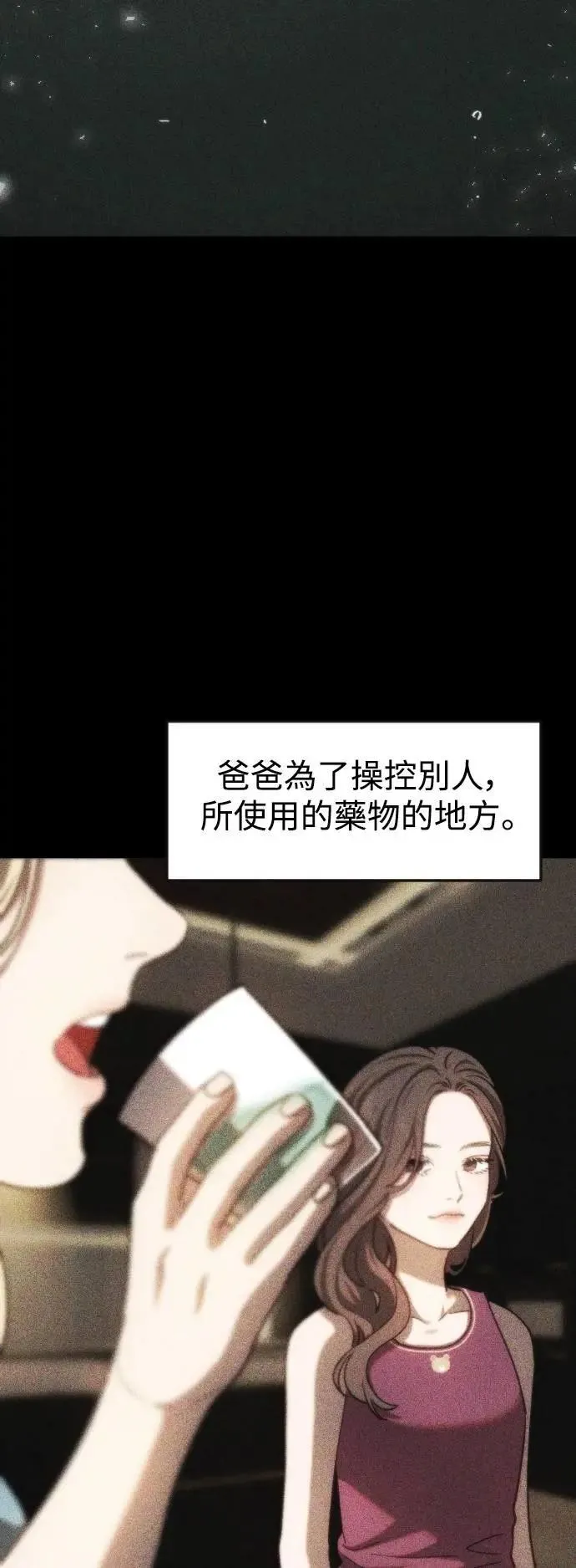 第2幕 第36话 开战 第38页