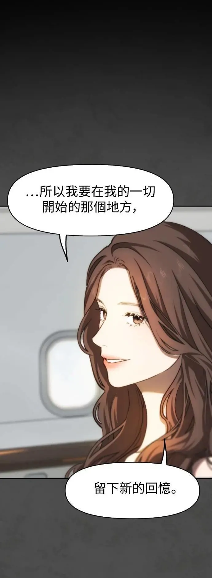 第2幕 第36话 开战 第43页