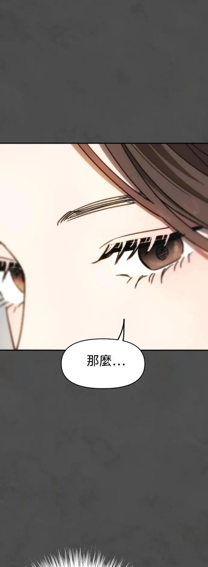 第2幕 第36话 开战 第44页