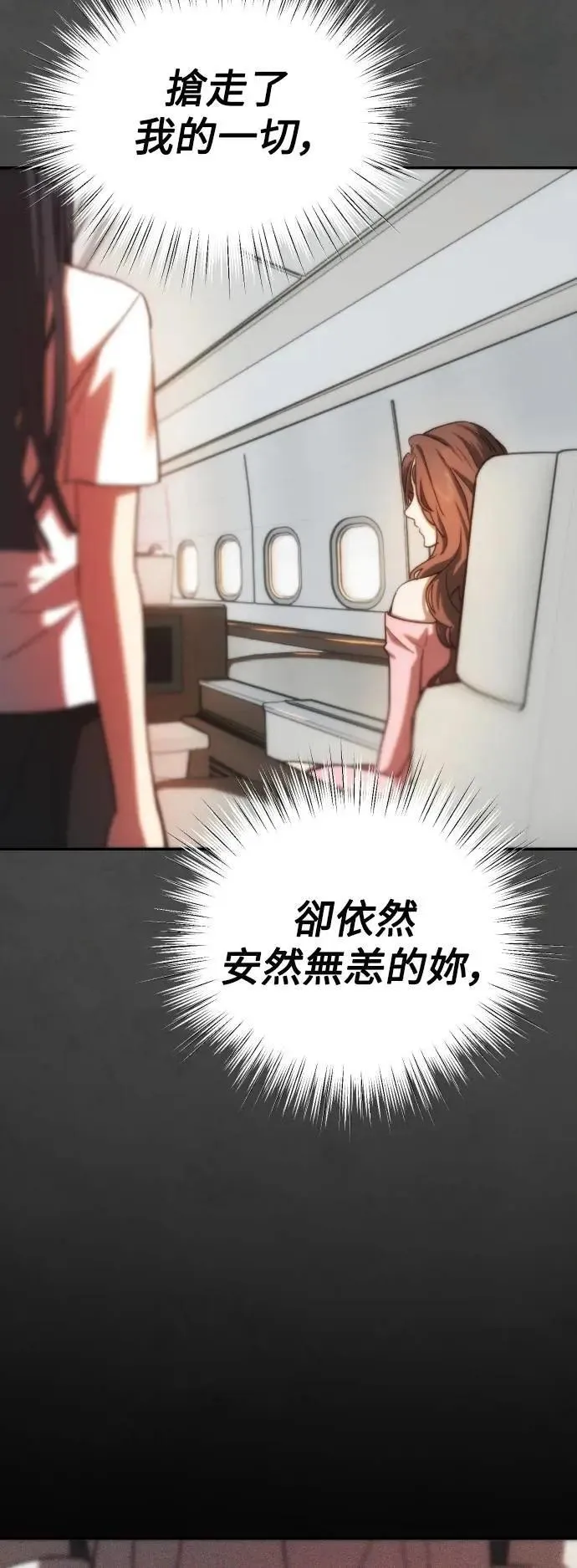 第2幕 第36话 开战 第45页