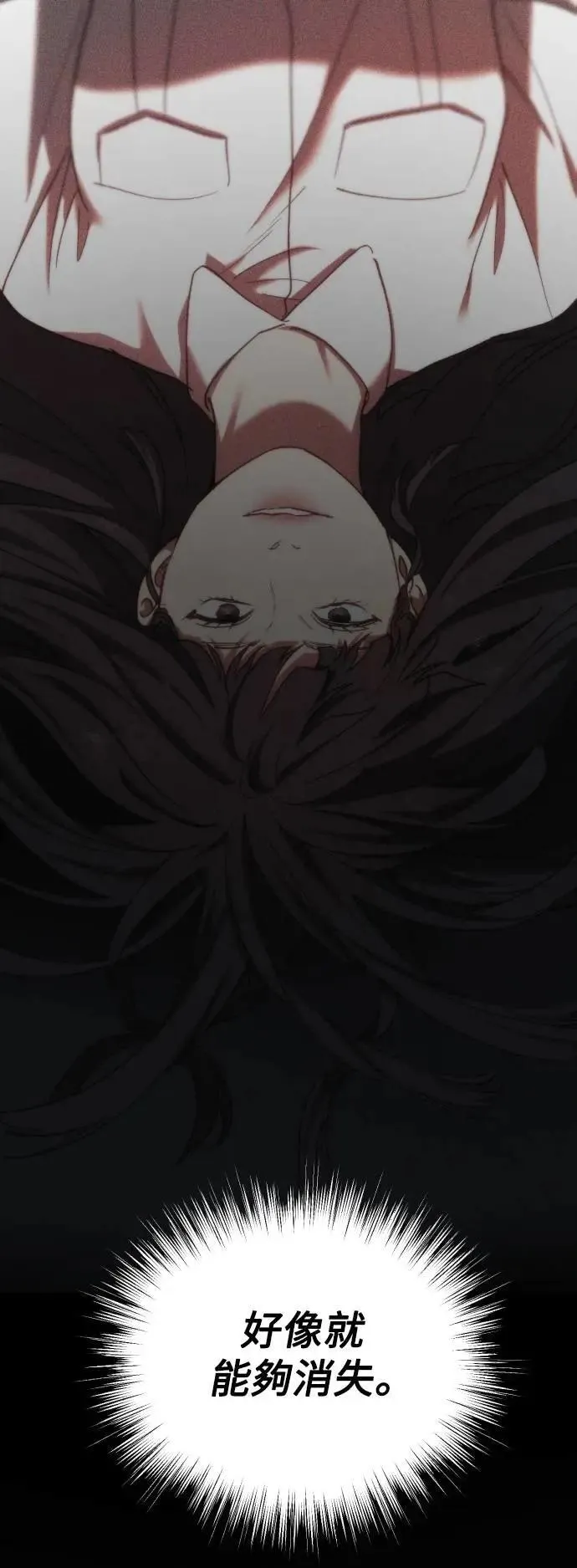 第2幕 第36话 开战 第46页