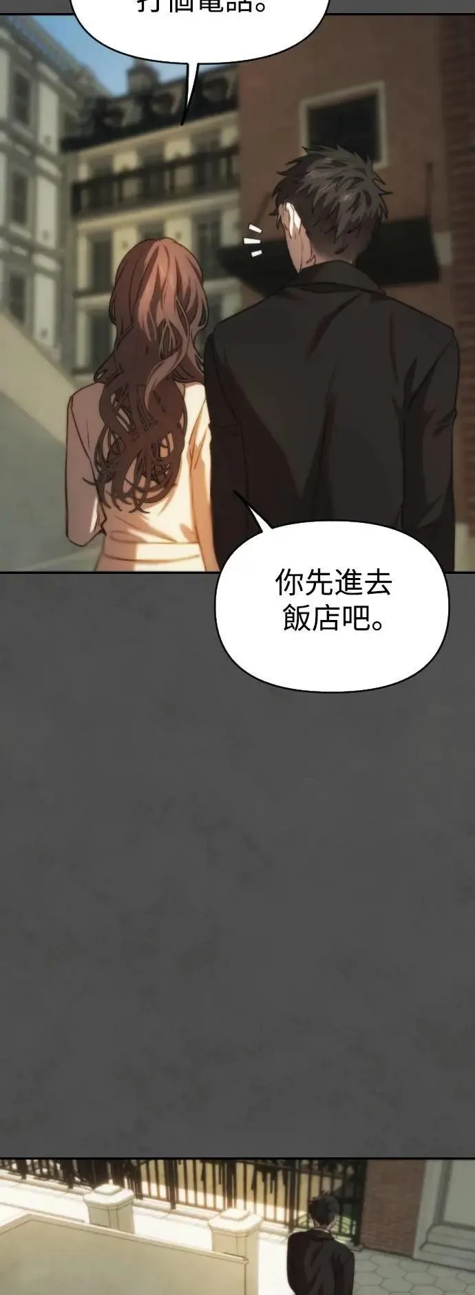 第2幕 第36话 开战 第50页