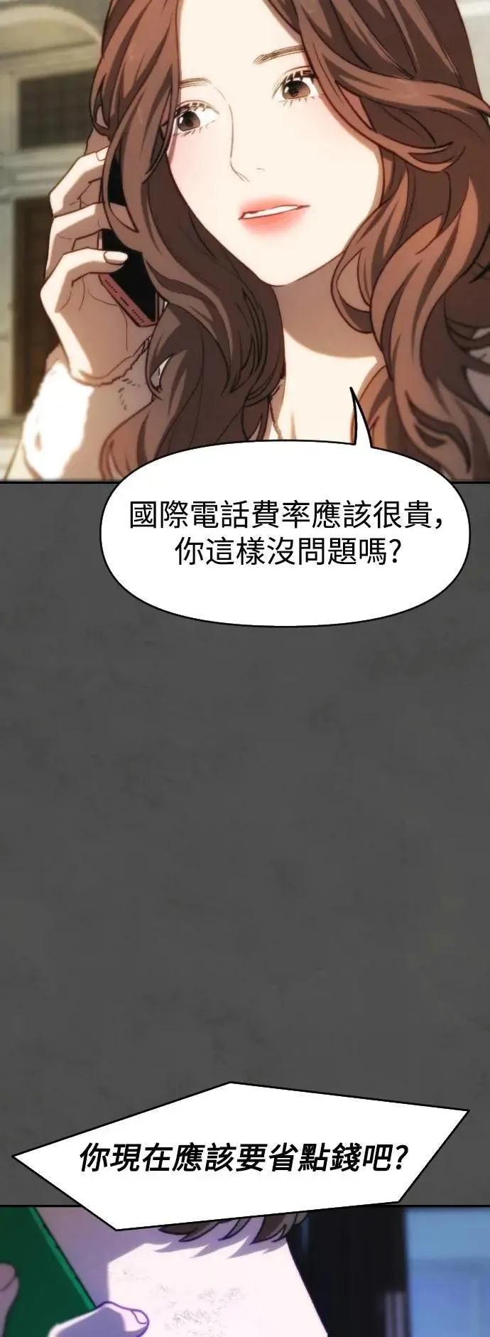 第2幕 第36话 开战 第52页