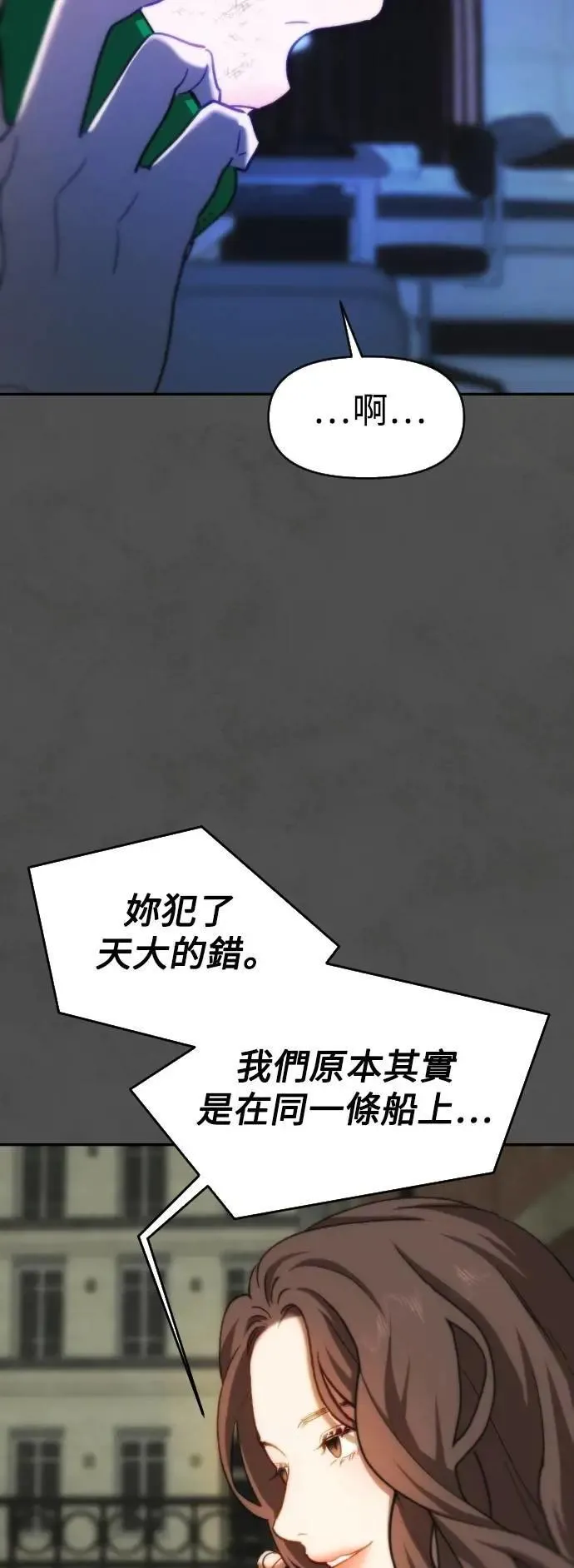 第2幕 第36话 开战 第53页
