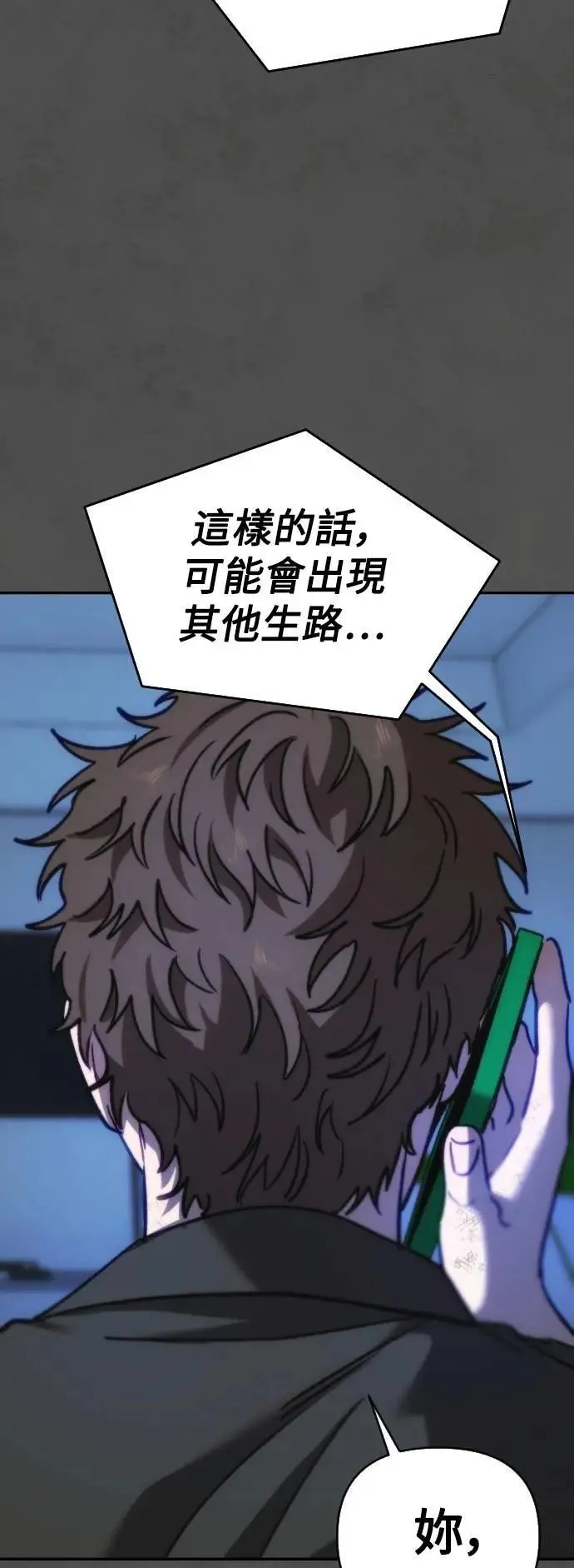 第2幕 第36话 开战 第55页