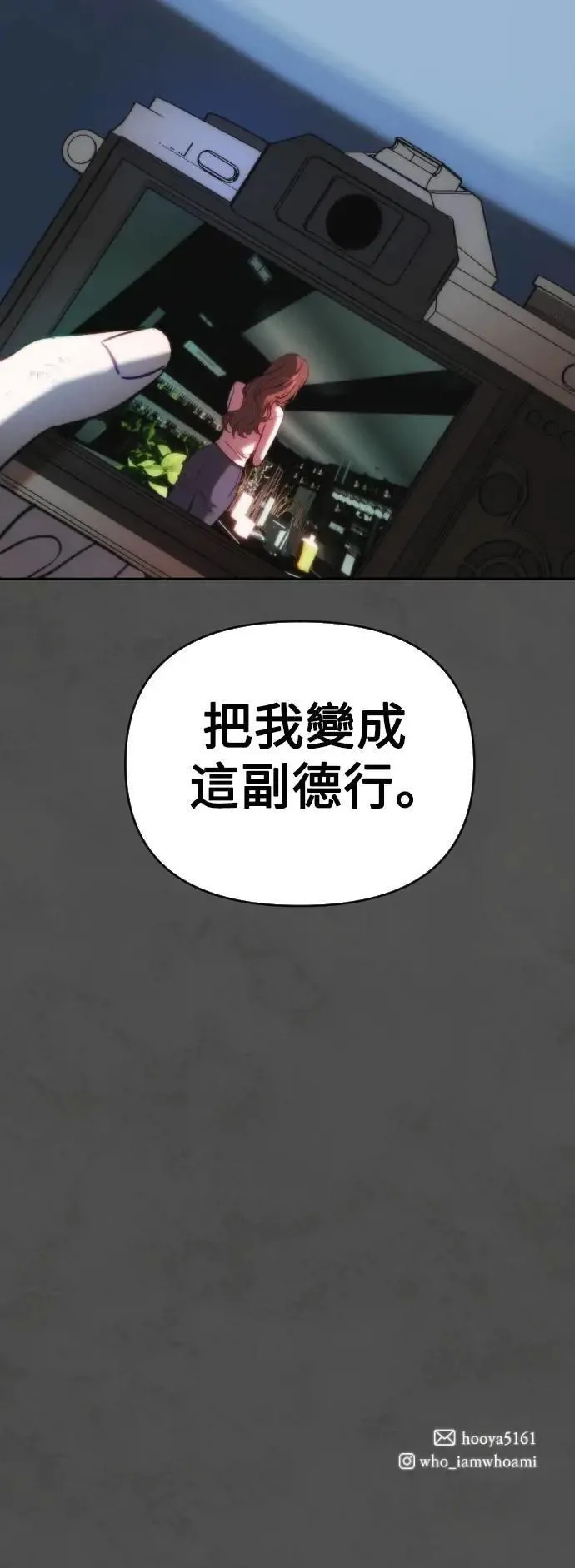 第2幕 第36话 开战 第58页
