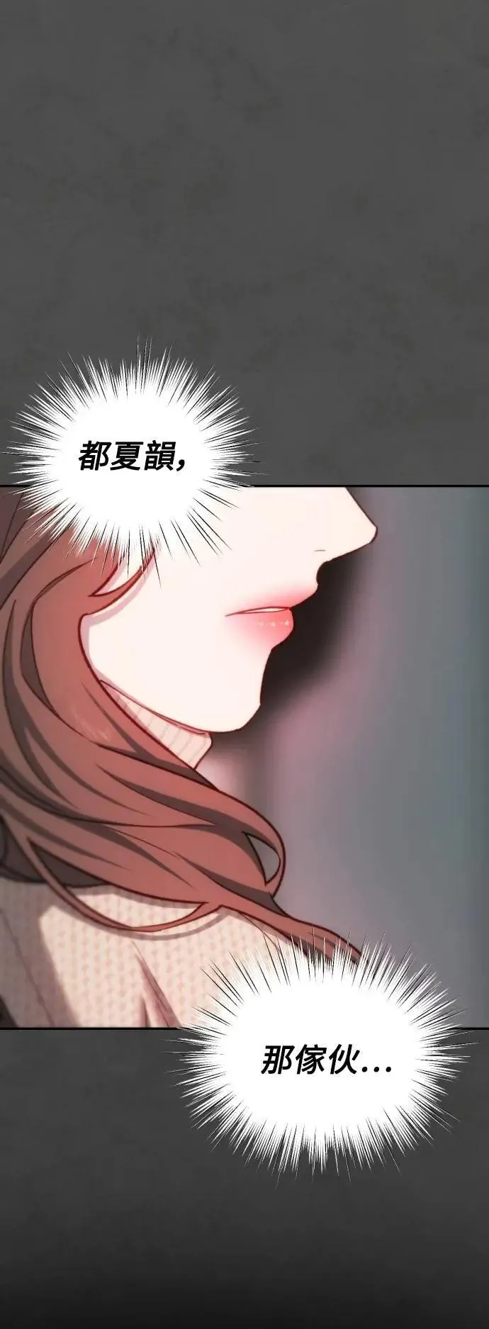 第2幕 第37话 红色药物 第9页