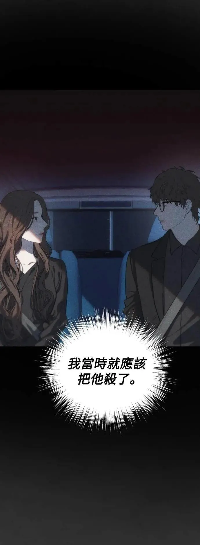 第2幕 第37话 红色药物 第10页