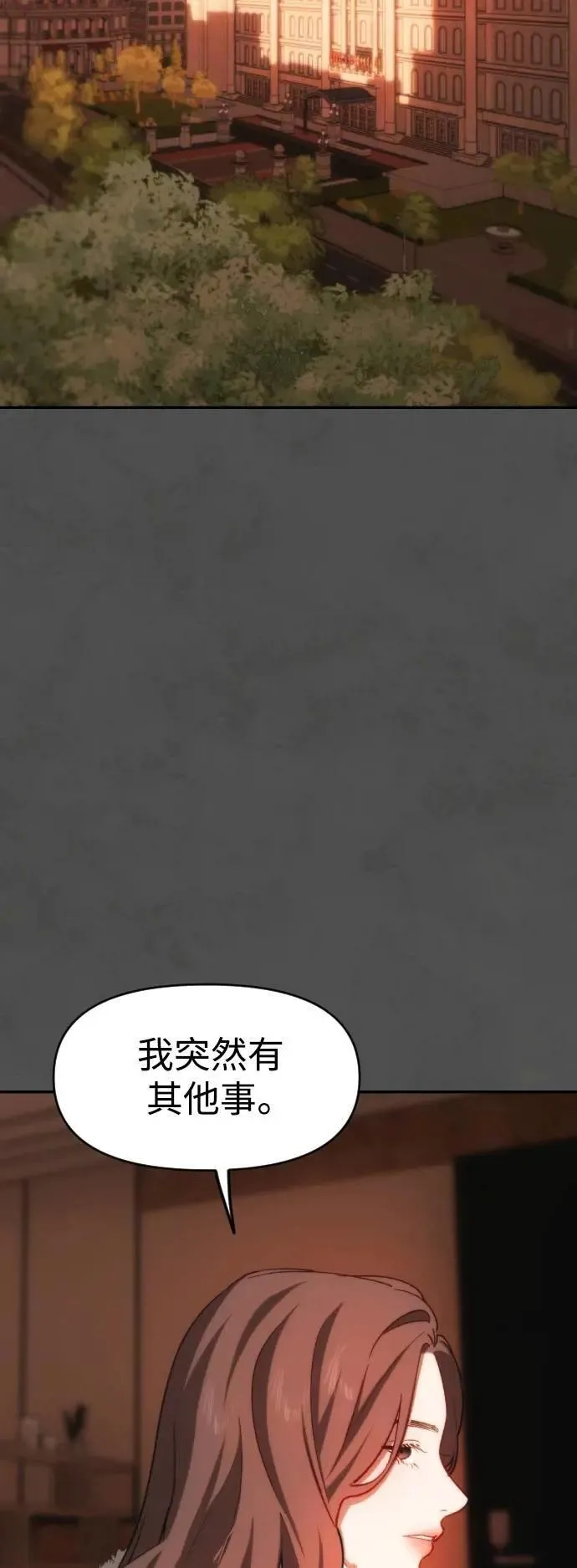 第2幕 第37话 红色药物 第12页