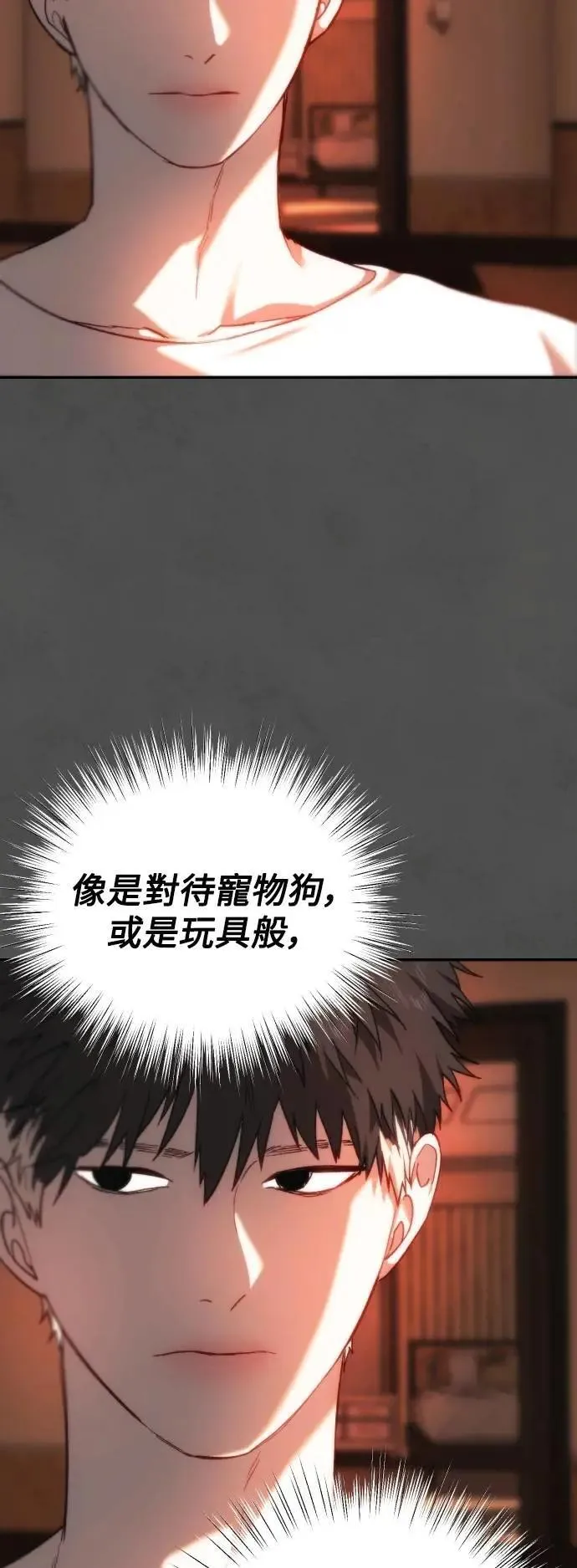 第2幕 第37话 红色药物 第15页